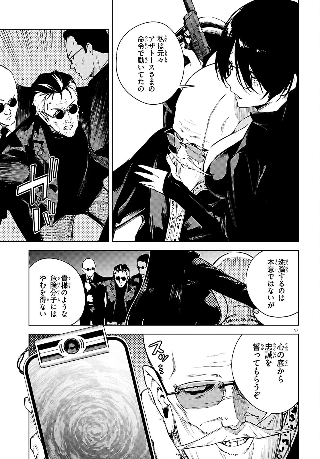 Read HONEY TRAP SHARED HOUSE Chapter 48 [High Quality / Full] - Page 17 - dark.nicomanga.com