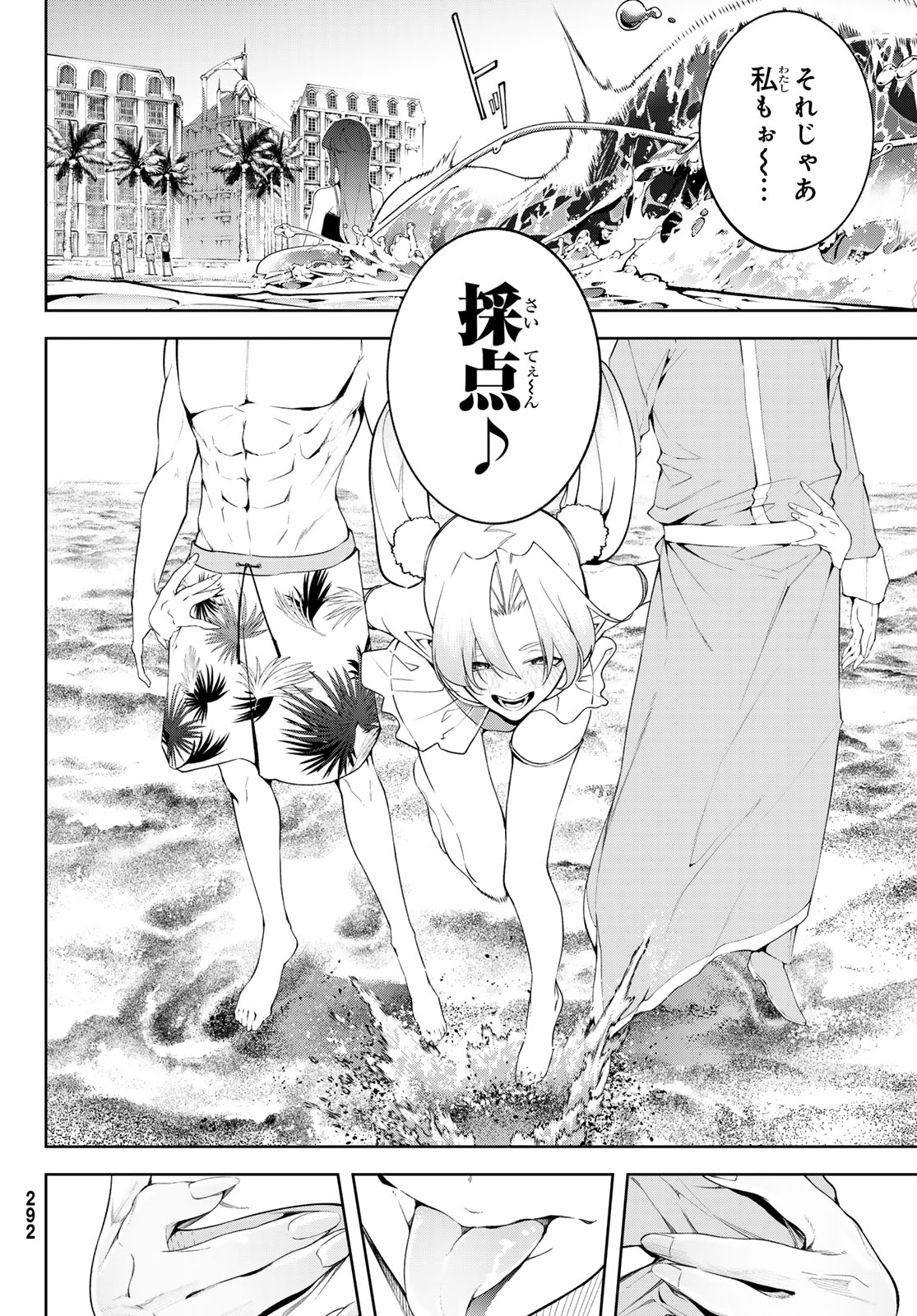 WISTORIAS WAND AND SWORD Chap 65 - Pic 23