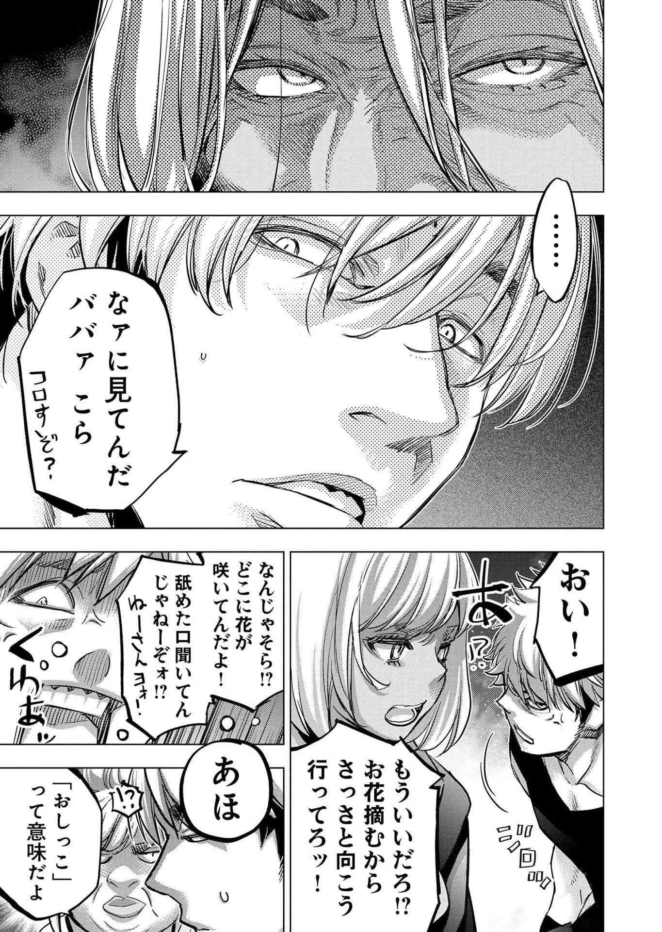 Read INGOSHIMA Chapter 114 [High Quality / Full] - Page 9 - dark.nicomanga.com