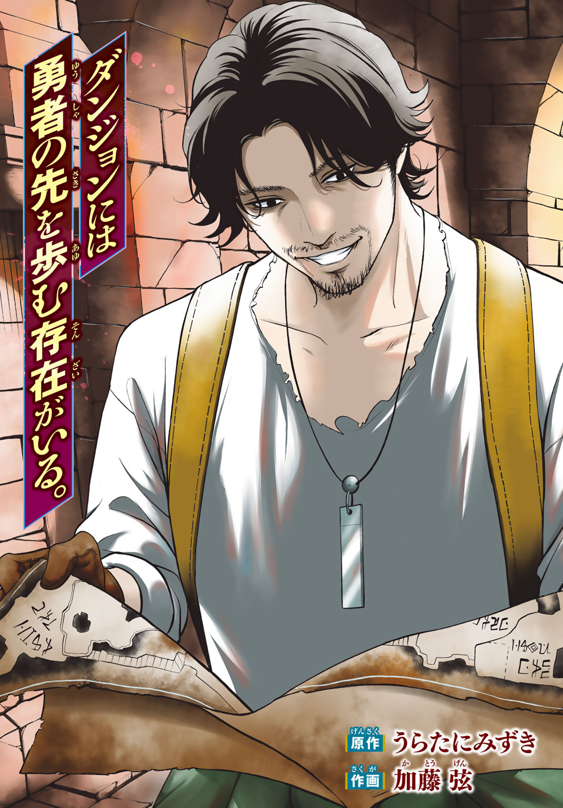 DUNGEON NO SOKURYOUSHI: CHIZU DE MUSOU SURU DUNGEON KOURYAKU Chap 1 - Pic 3