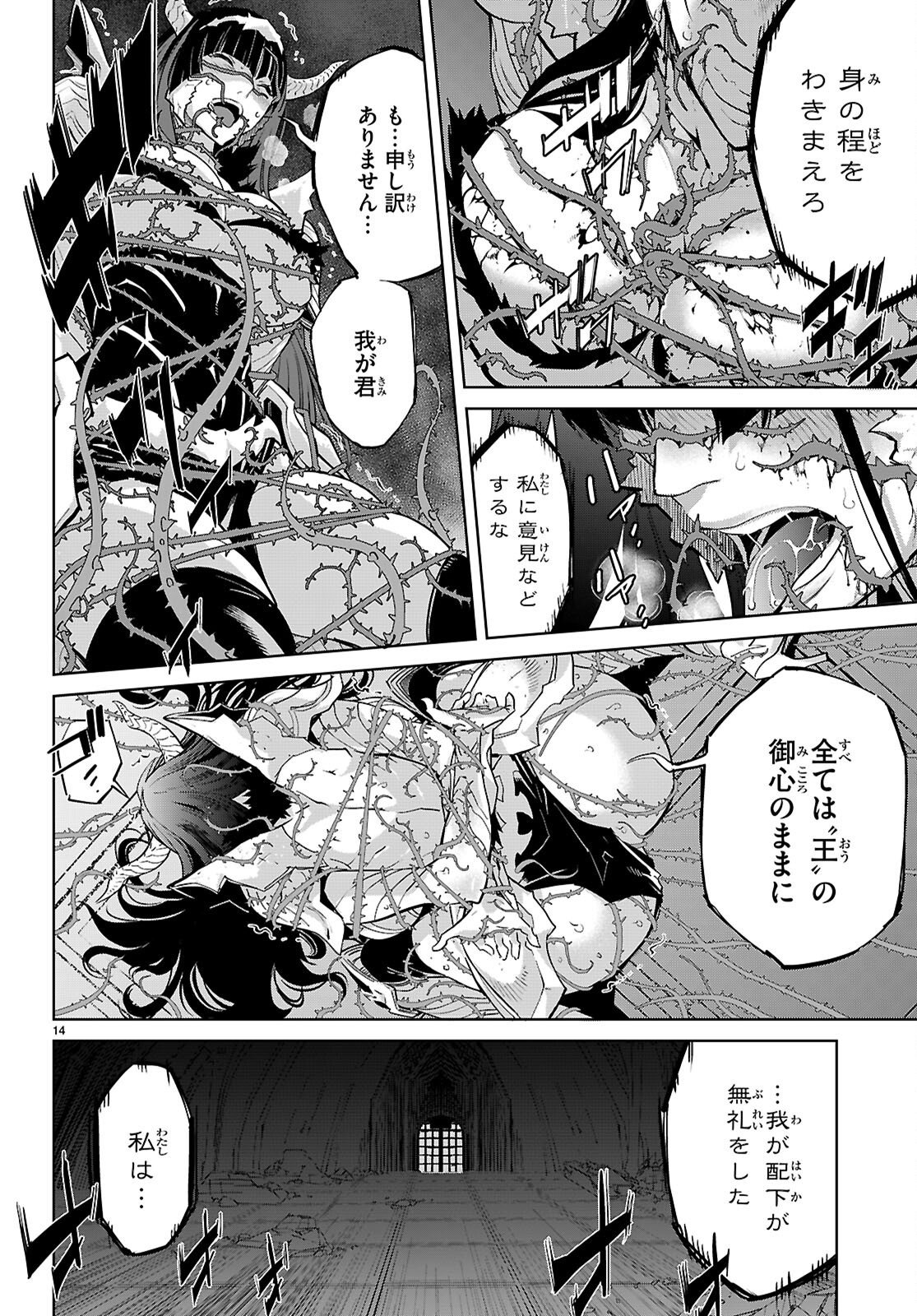 GAME OBU FAMILIA - FAMILY SENKI - RAW Chapter 84 page 14 - nihonkuni.com