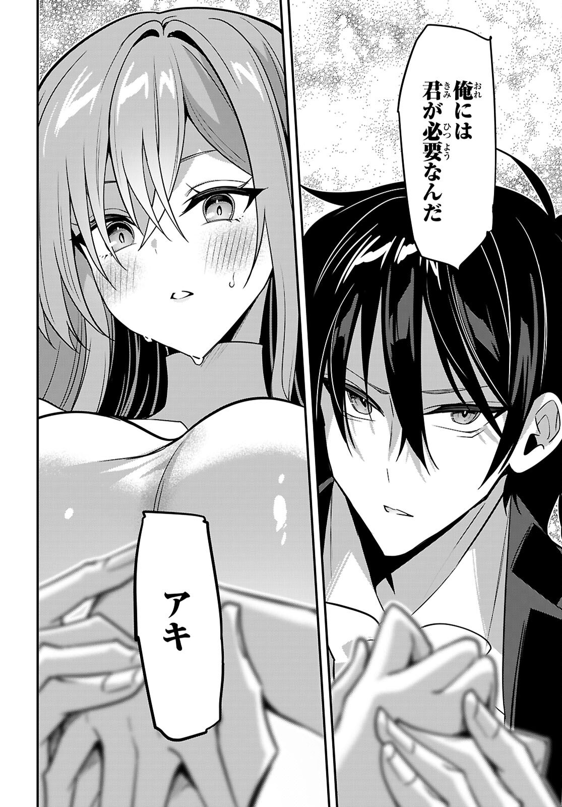 STRATEGIC LOVERS - RAW Chap 65 - Pic 24