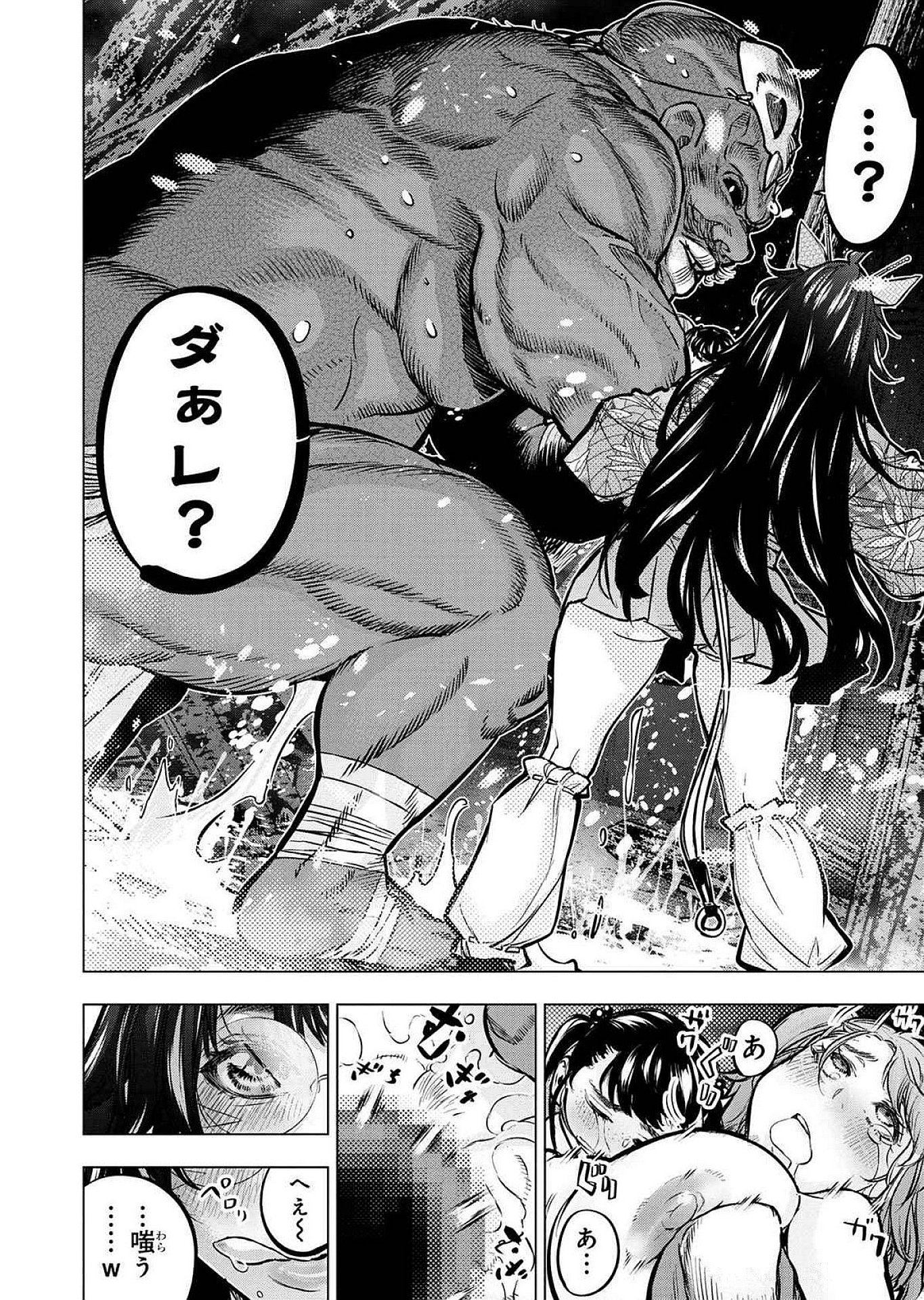 Read INGOSHIMA Chapter 127.5 [High Quality / Full] - Page 19 - dark.nicomanga.com