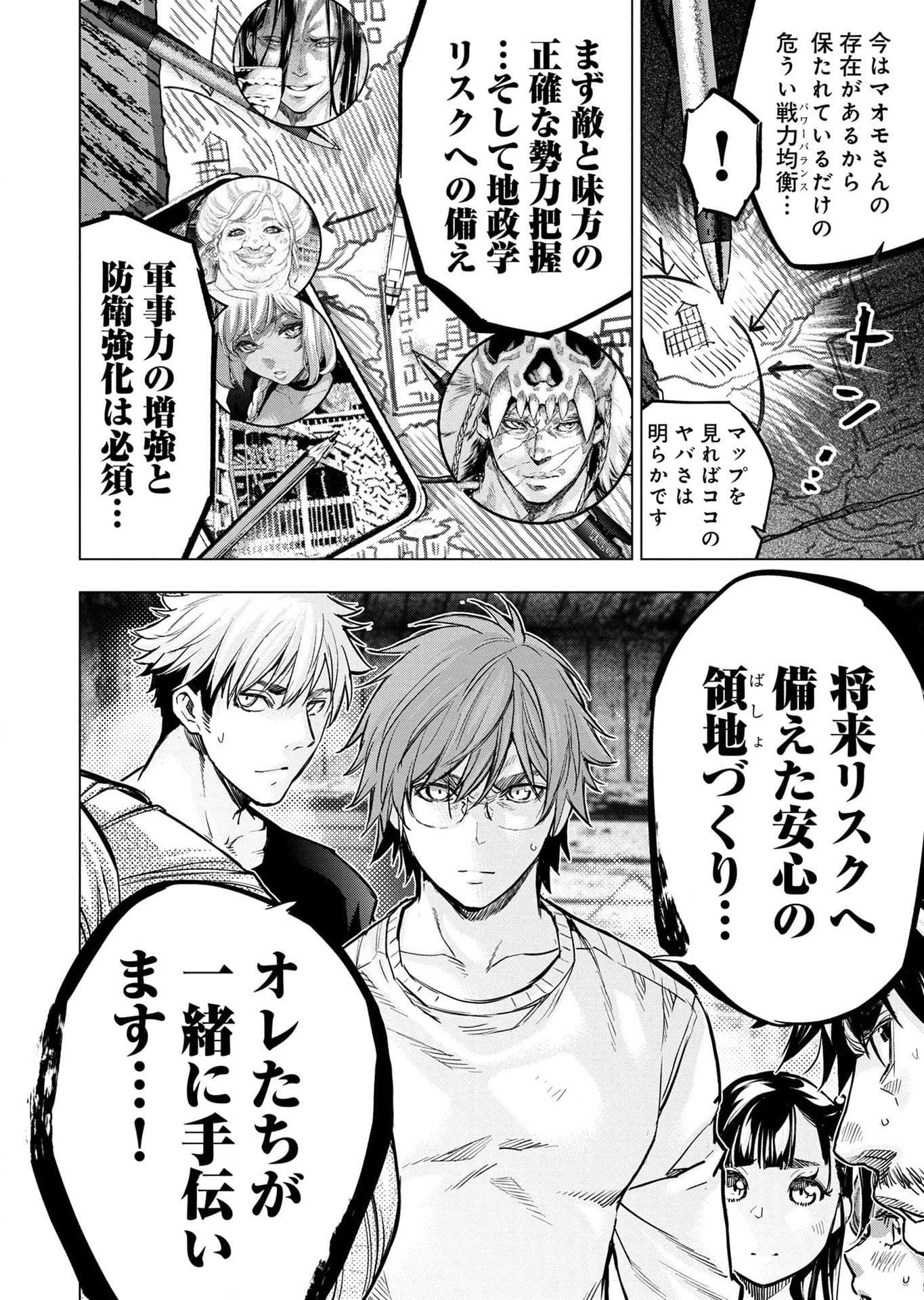 Read INGOSHIMA Chapter 114 [High Quality / Full] - Page 30 - dark.nicomanga.com