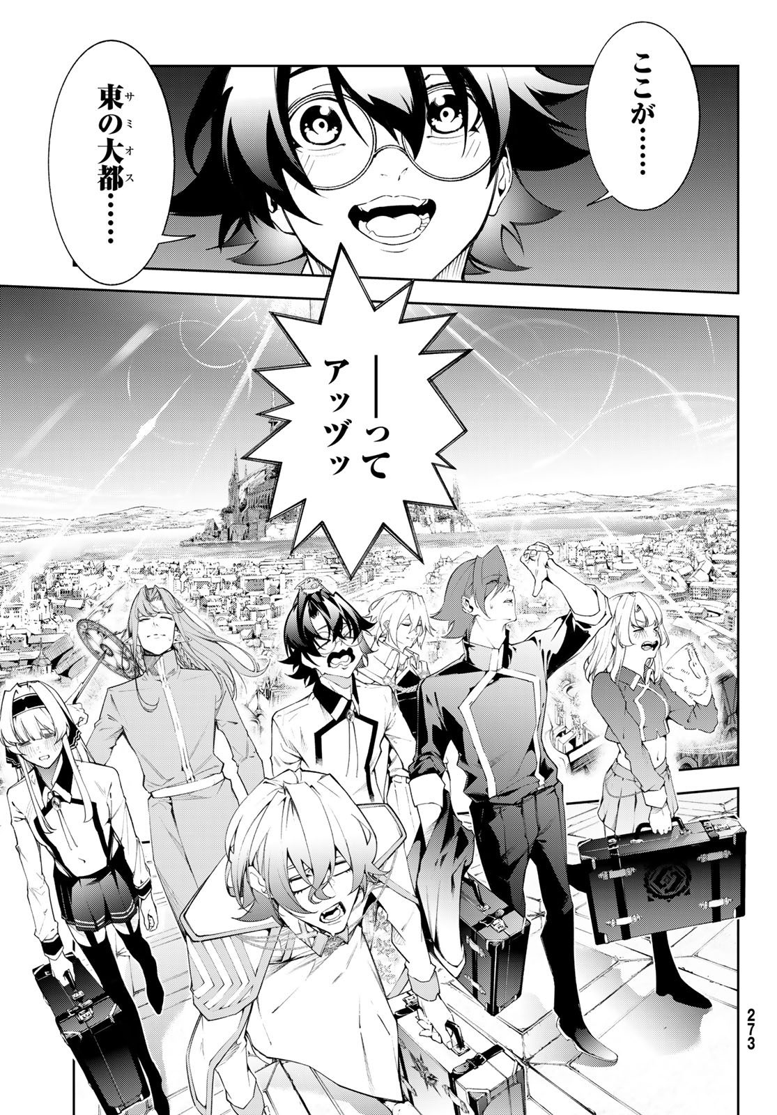 WISTORIAS WAND AND SWORD Chap 65 - Pic 4
