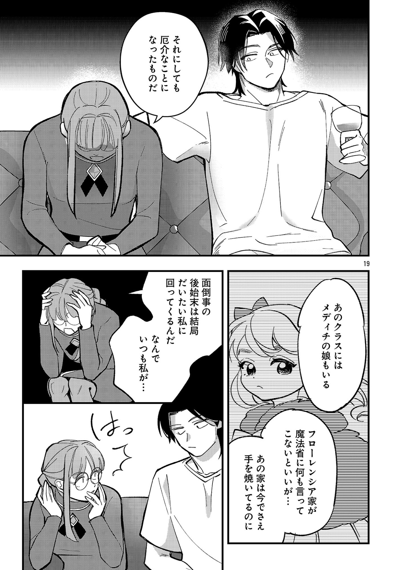Read URENOKORI NO DOREI ELF WO HIROTTA NO DE, MUSUME NI SURU KOTO NI SHITA Chapter 27 [High Quality / Full] - Page 21 - nicomanga.net