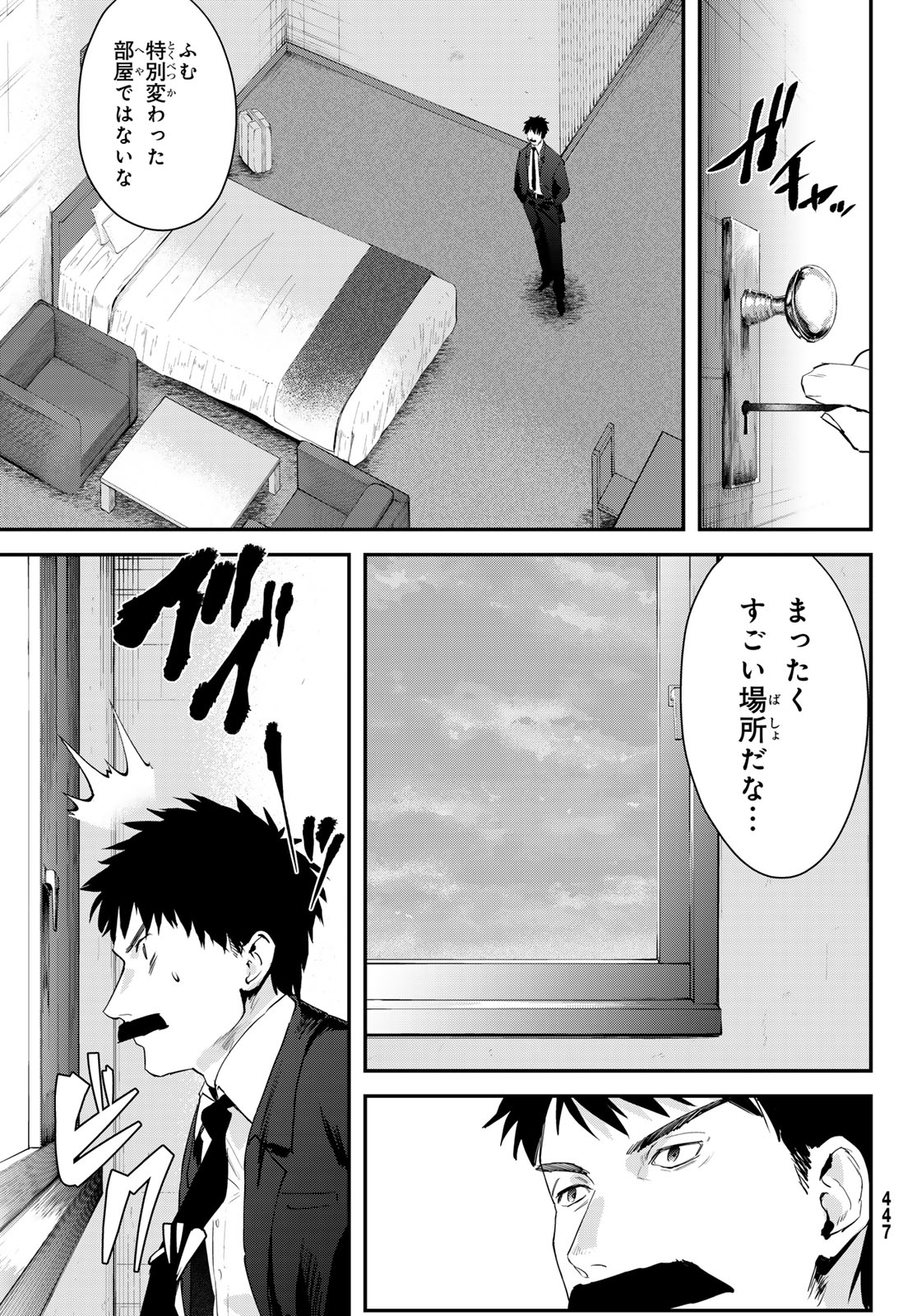 Read SHIRONAGASU SHIMA E NO KIKAN Chapter 2 [High Quality / Full] - Page 17 - dark.nicomanga.com