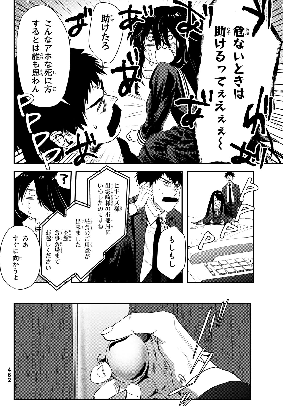 Read SHIRONAGASU SHIMA E NO KIKAN Chapter 2 [High Quality / Full] - Page 32 - dark.nicomanga.com