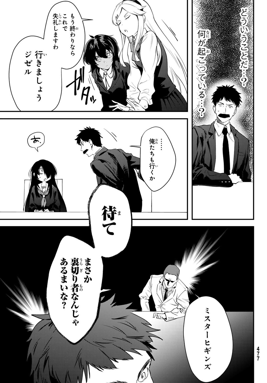 Read SHIRONAGASU SHIMA E NO KIKAN Chapter 2 [High Quality / Full] - Page 47 - dark.nicomanga.com