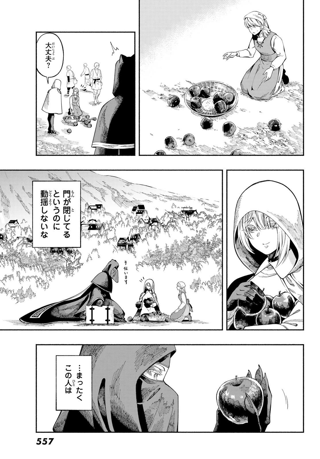 Read JINROU TO ELF Chapter 3 [High Quality / Full] - Page 21 - dark.nicomanga.com