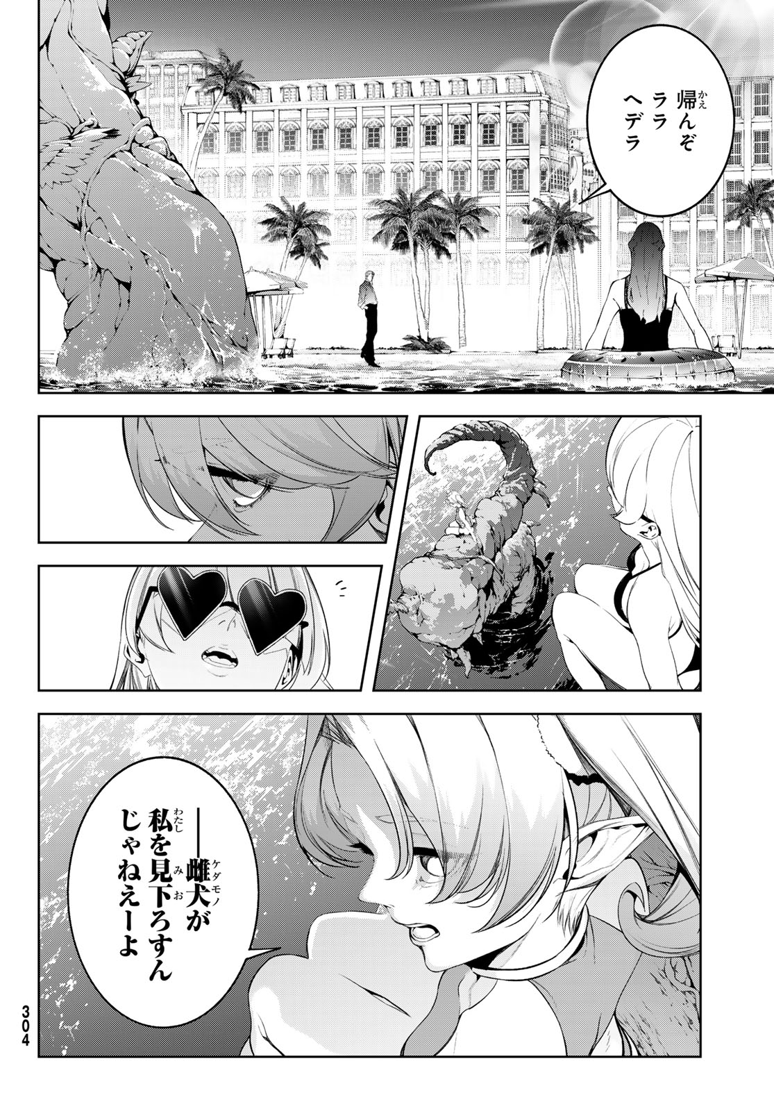 WISTORIAS WAND AND SWORD Chap 65 - Pic 35