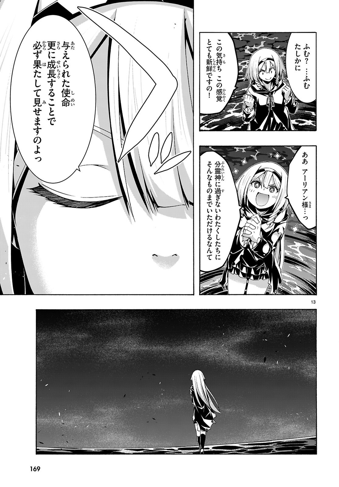 The Seven Magicians (Manga) Chapter 176 page 13 - nihonkuni.com