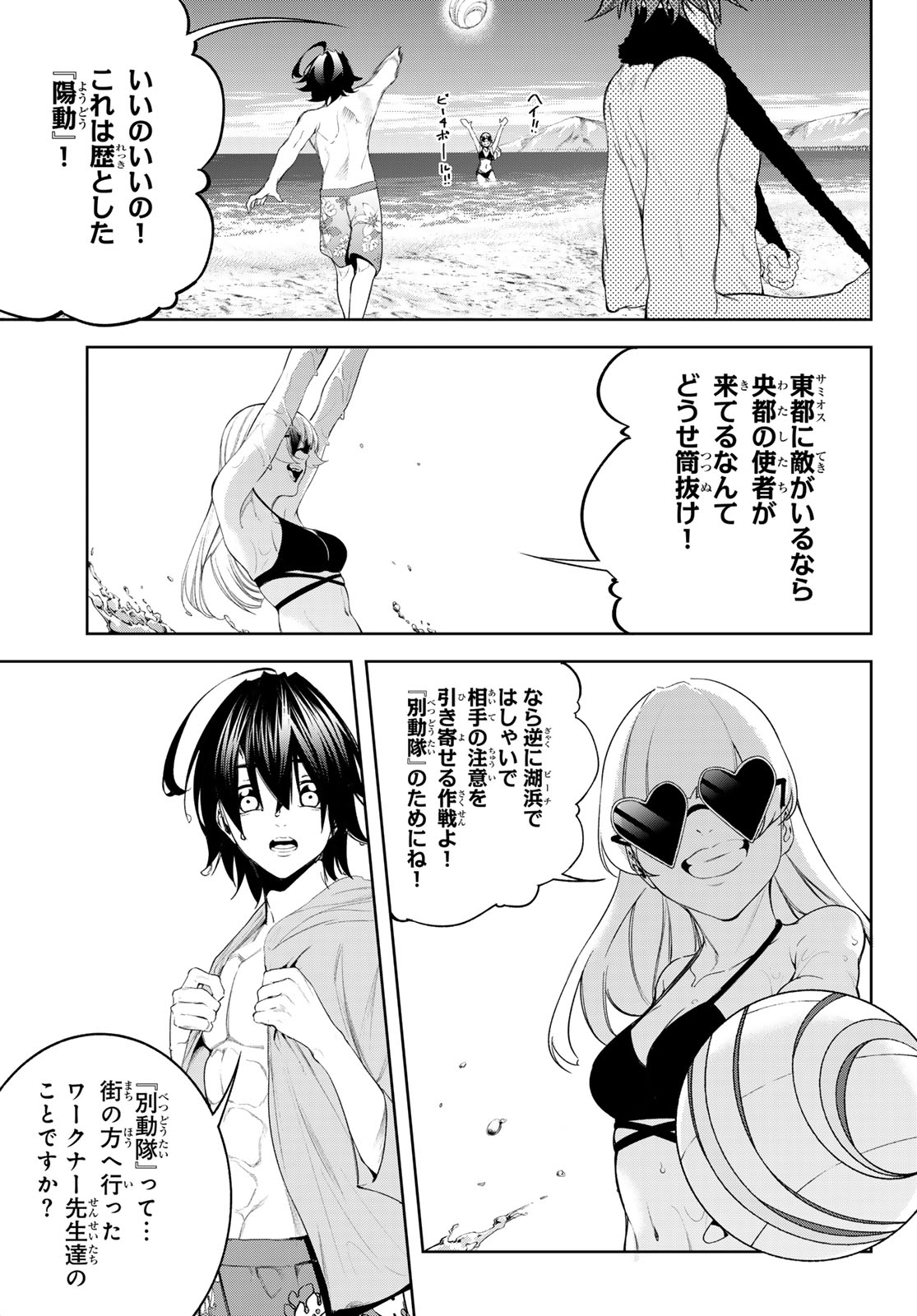WISTORIAS WAND AND SWORD Chap 65 - Pic 16
