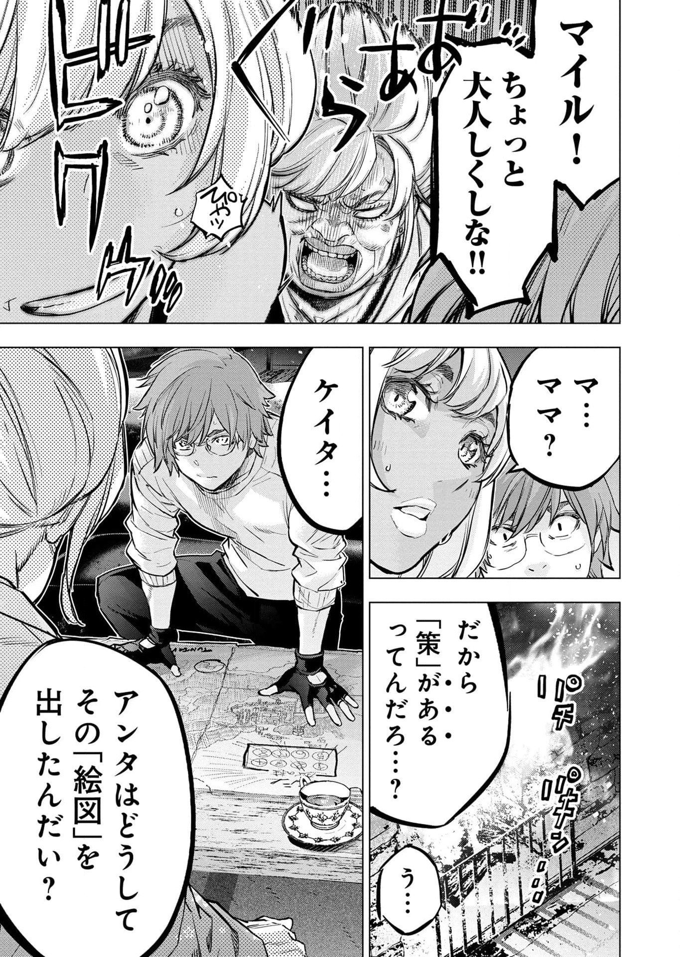 Read INGOSHIMA Chapter 114 [High Quality / Full] - Page 19 - dark.nicomanga.com