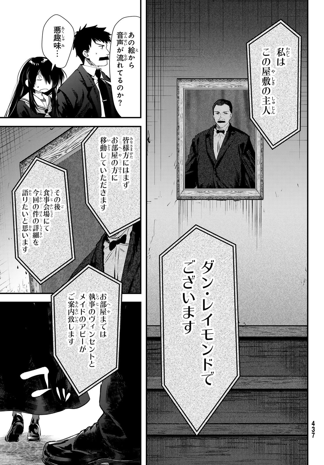 Read SHIRONAGASU SHIMA E NO KIKAN Chapter 2 [High Quality / Full] - Page 7 - dark.nicomanga.com