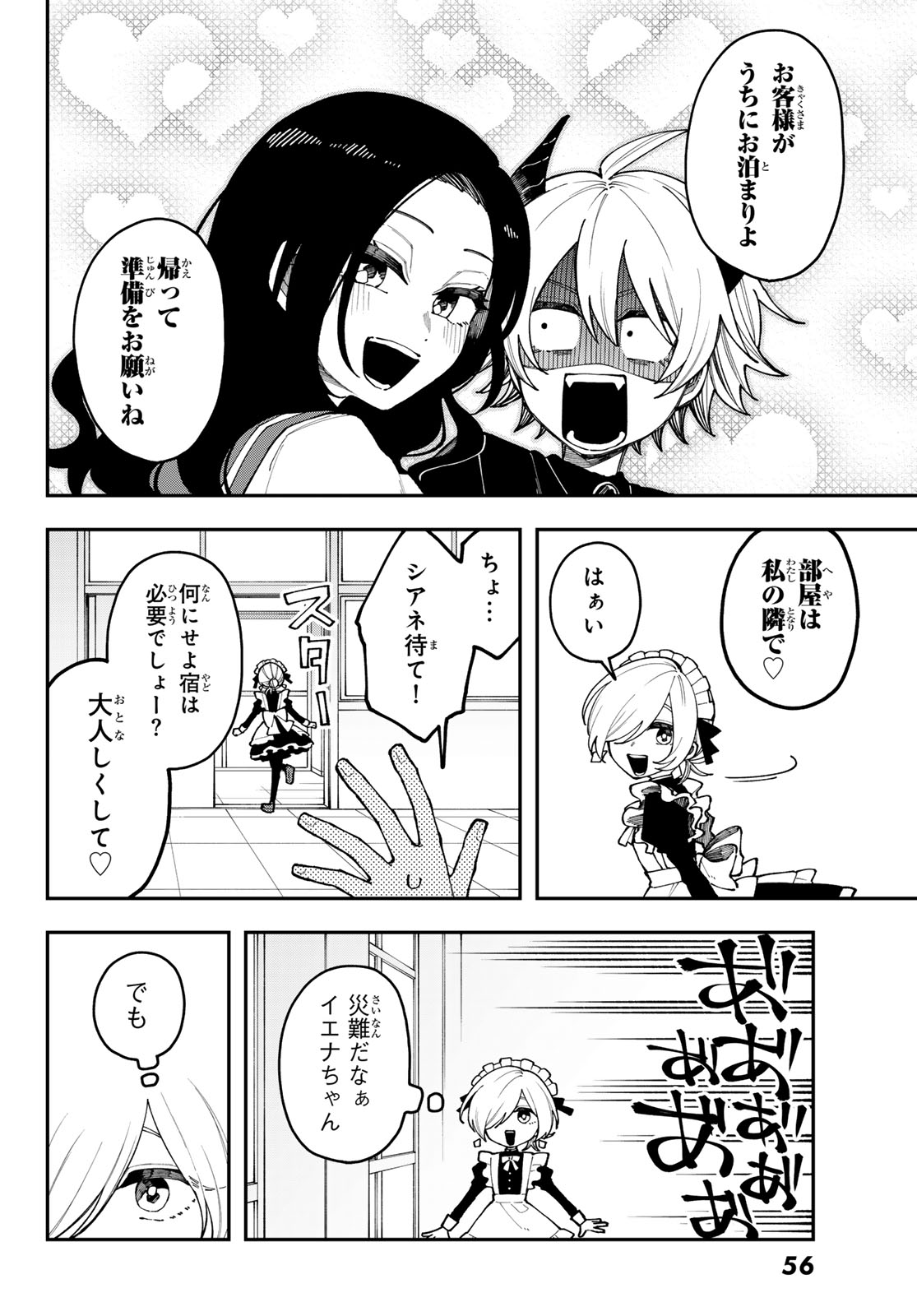 Read I HATE YOU Chapter 1 [High Quality / Full] - Page 52 - dark.nicomanga.com
