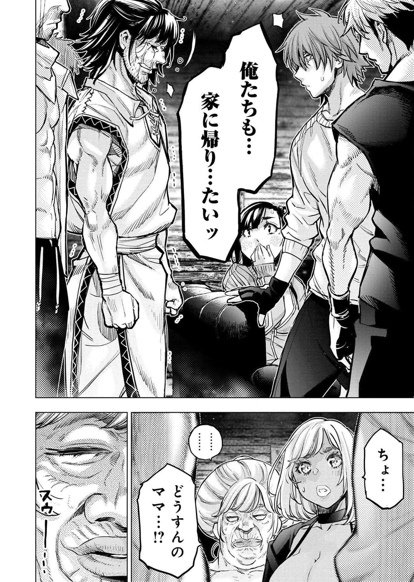 Read INGOSHIMA Chapter 114 [High Quality / Full] - Page 38 - dark.nicomanga.com