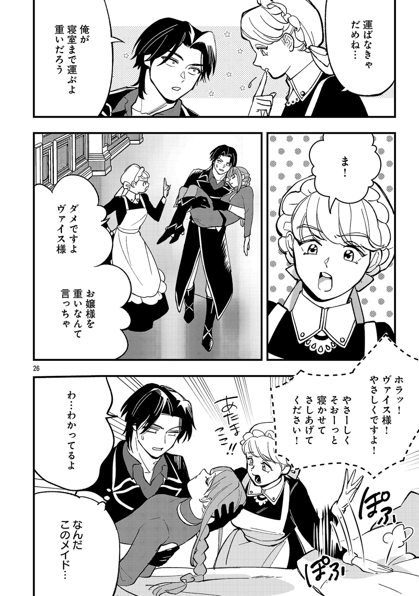 Read URENOKORI NO DOREI ELF WO HIROTTA NO DE, MUSUME NI SURU KOTO NI SHITA Chapter 27 [High Quality / Full] - Page 28 - nicomanga.net