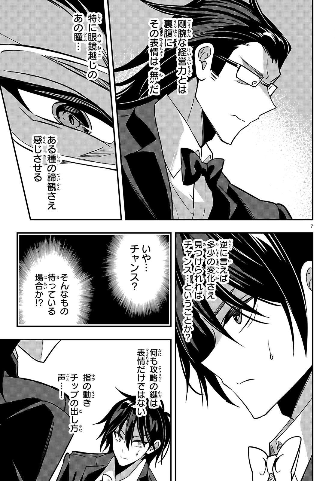 STRATEGIC LOVERS - RAW Chap 65 - Pic 9