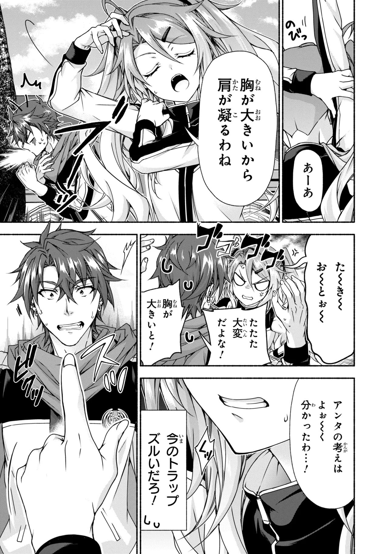 MAGICAL★EXPLORER EROGE NO YUUJIN KYARA NI TENSEI SHITAKEDO, GAME CHISHIKI TSUKATTE JIYUU NI IKIRU (MANGA) - RAW Chap 14.1 - Pic 23