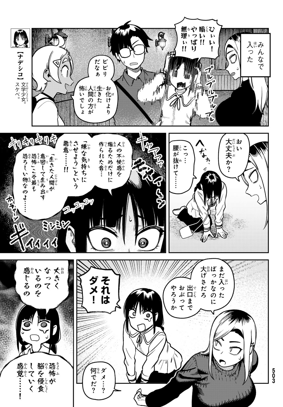 Read OMAE GA YATTAN DARO! Chapter 12 [High Quality / Full] - Page 5 - dark.nicomanga.com