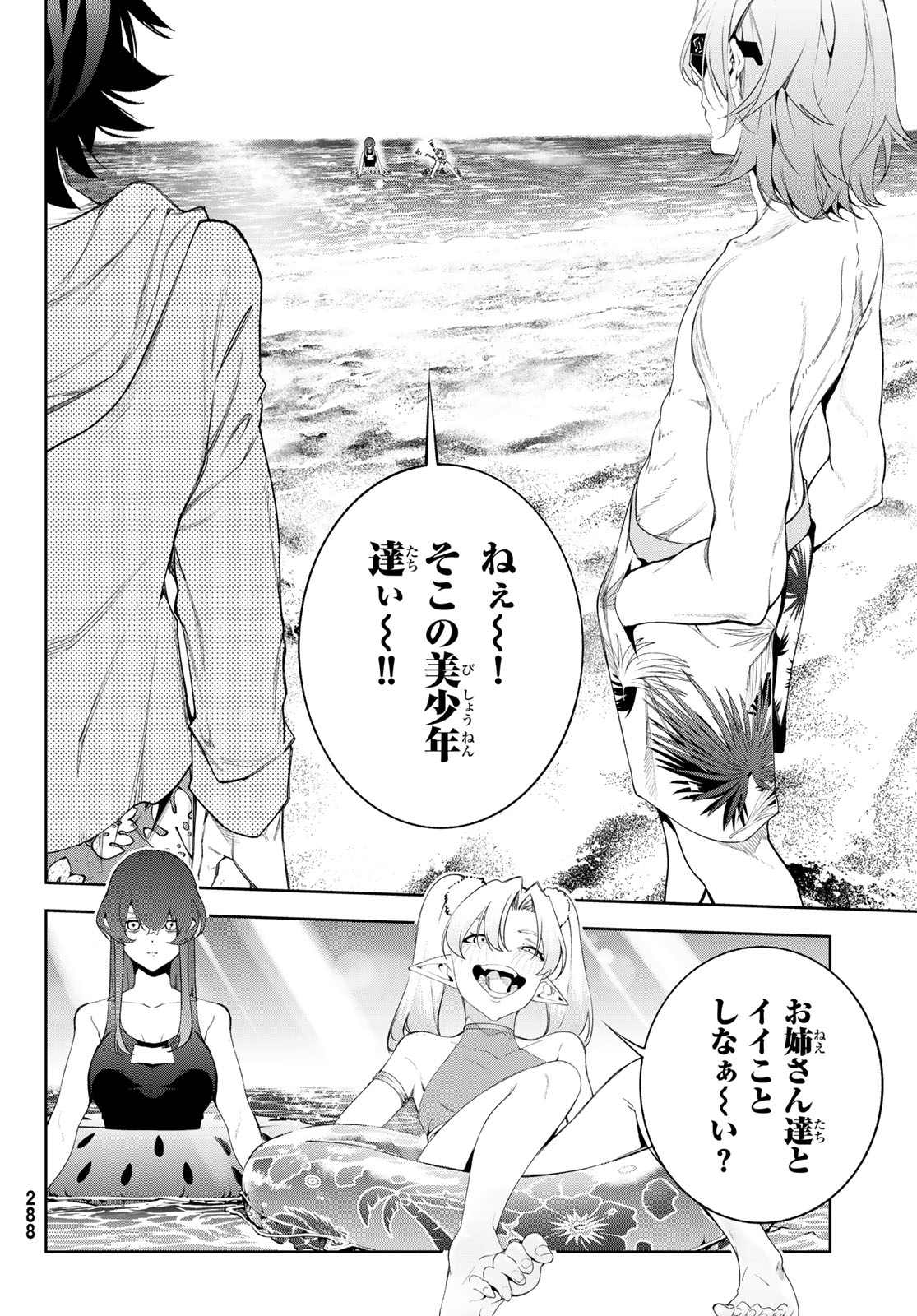 WISTORIAS WAND AND SWORD Chap 65 - Pic 19