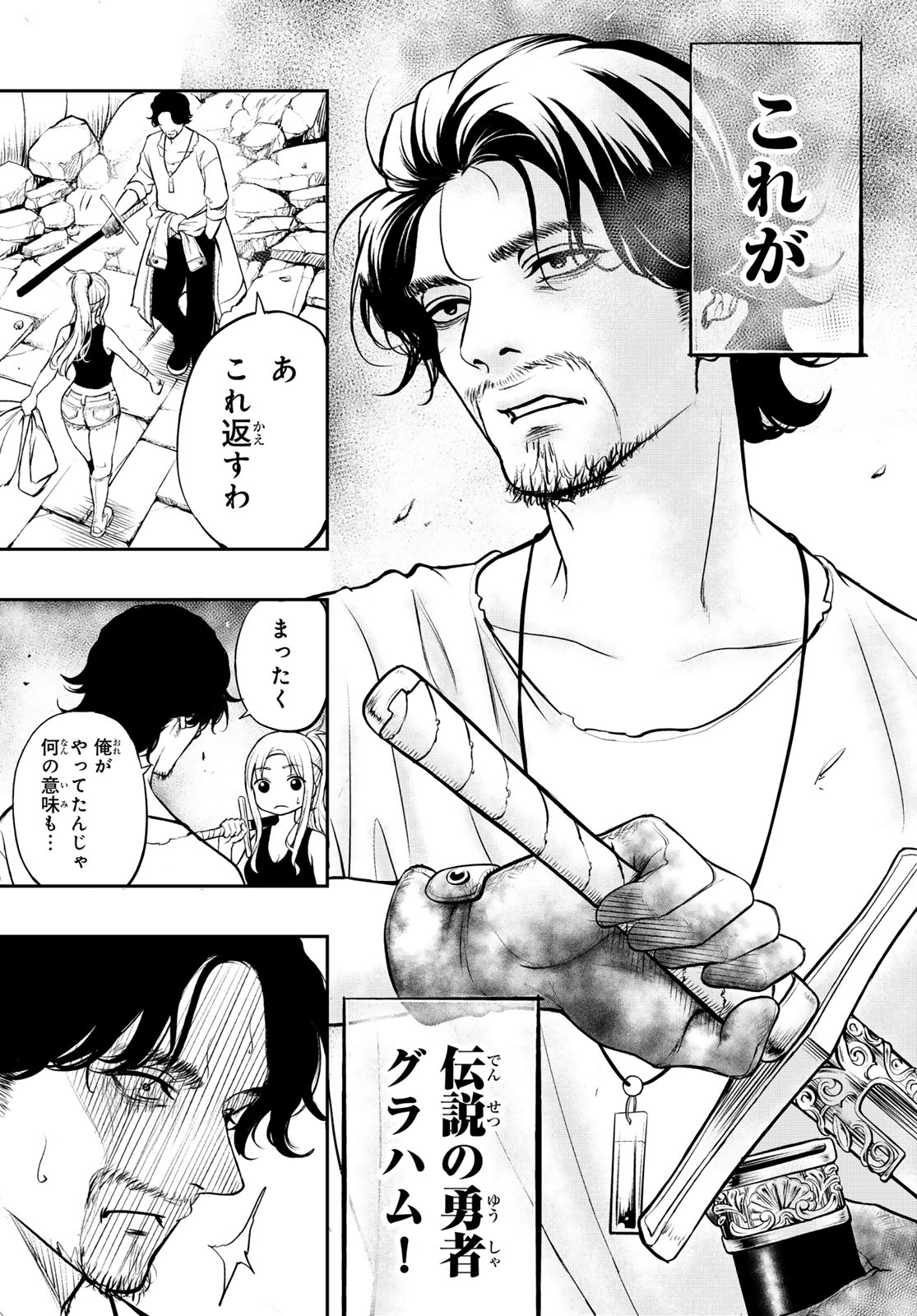 DUNGEON NO SOKURYOUSHI: CHIZU DE MUSOU SURU DUNGEON KOURYAKU Chap 1 - Pic 47