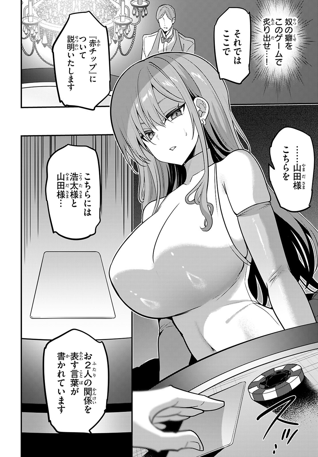 STRATEGIC LOVERS - RAW Chap 65 - Pic 10