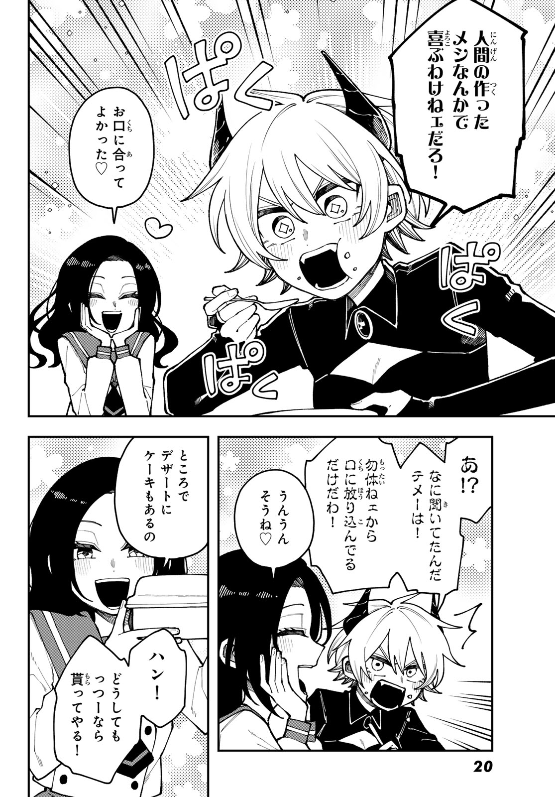 Read I HATE YOU Chapter 1 [High Quality / Full] - Page 16 - dark.nicomanga.com