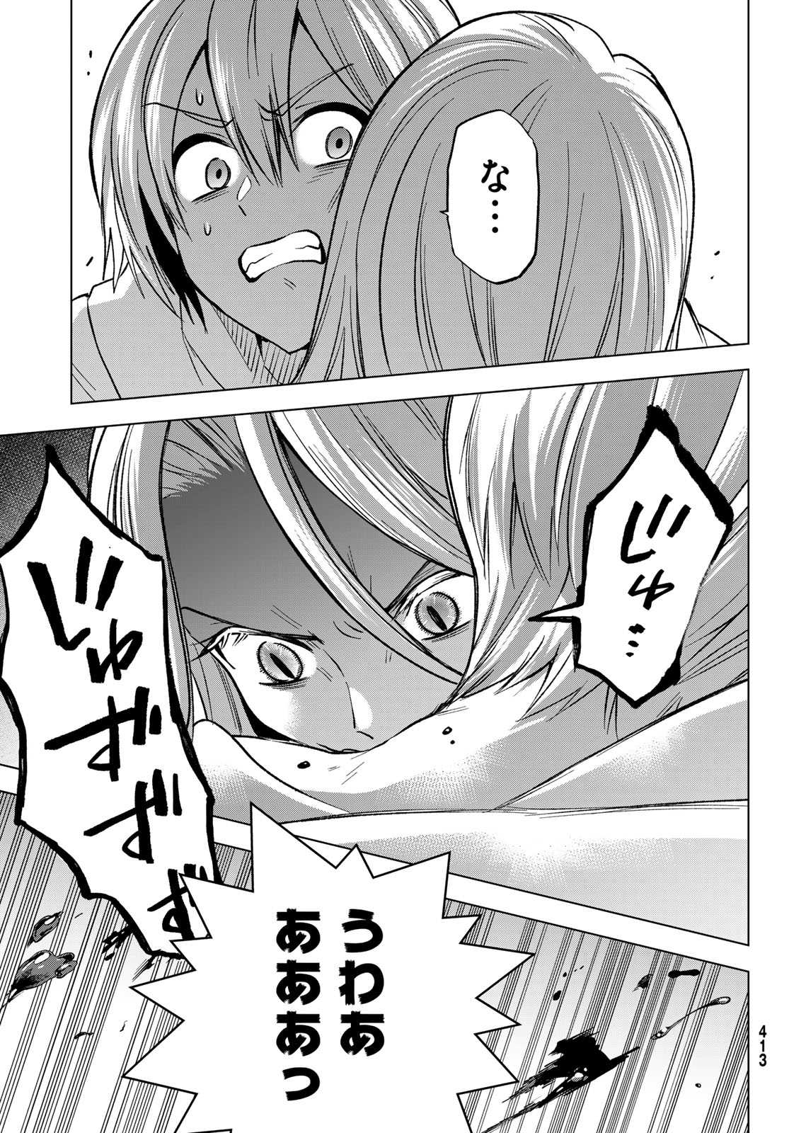 HIIRAGI-SAN CHI NO KYUUKETSU JIJOU Chapter 39 page 7 - nihonkuni.com