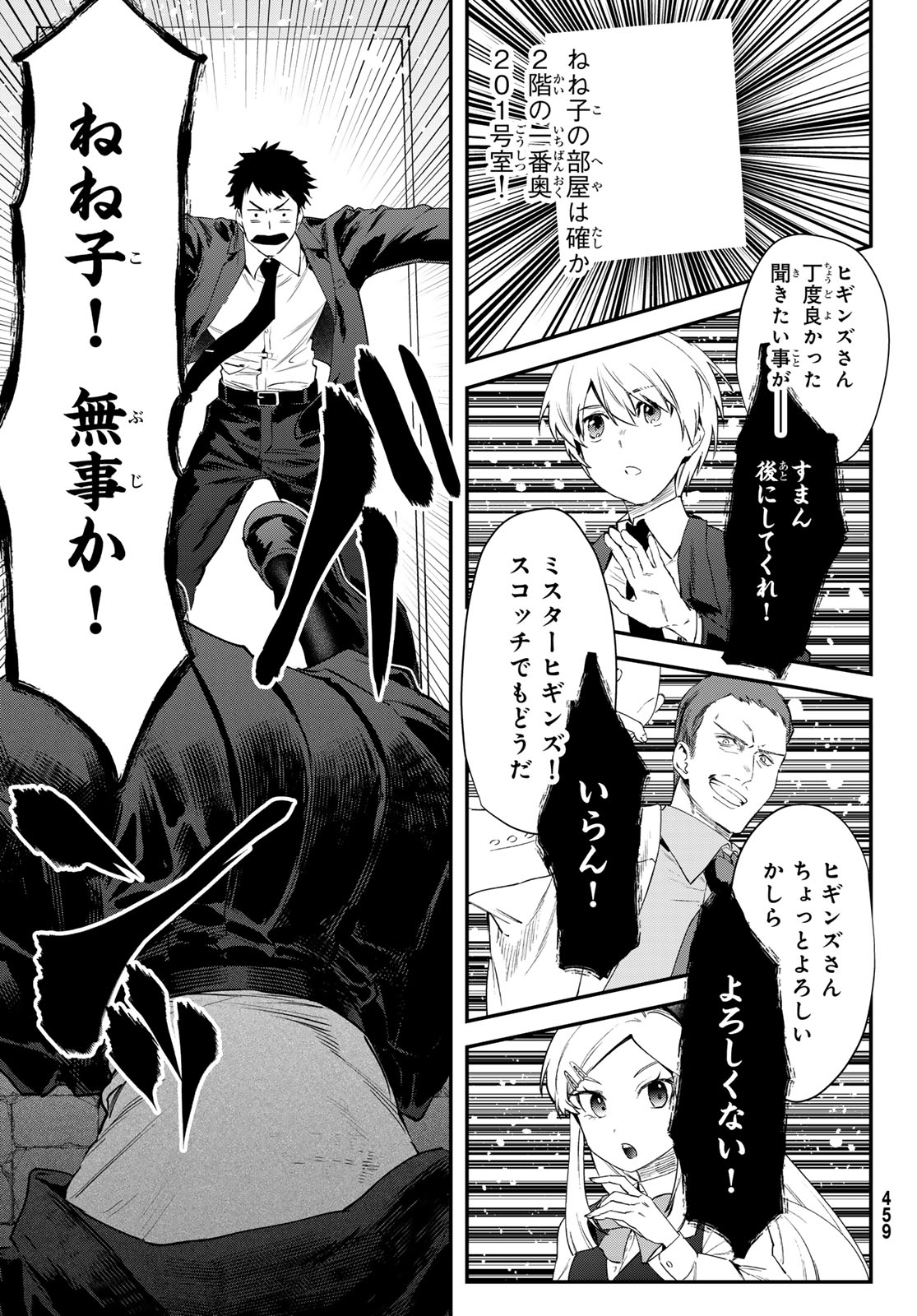 Read SHIRONAGASU SHIMA E NO KIKAN Chapter 2 [High Quality / Full] - Page 29 - dark.nicomanga.com
