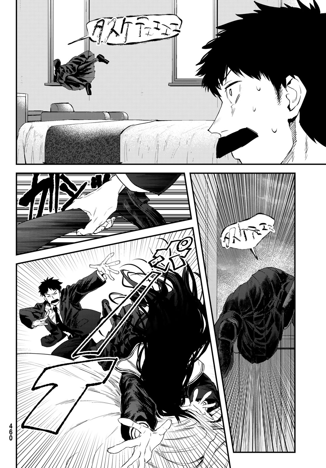 Read SHIRONAGASU SHIMA E NO KIKAN Chapter 2 [High Quality / Full] - Page 30 - dark.nicomanga.com