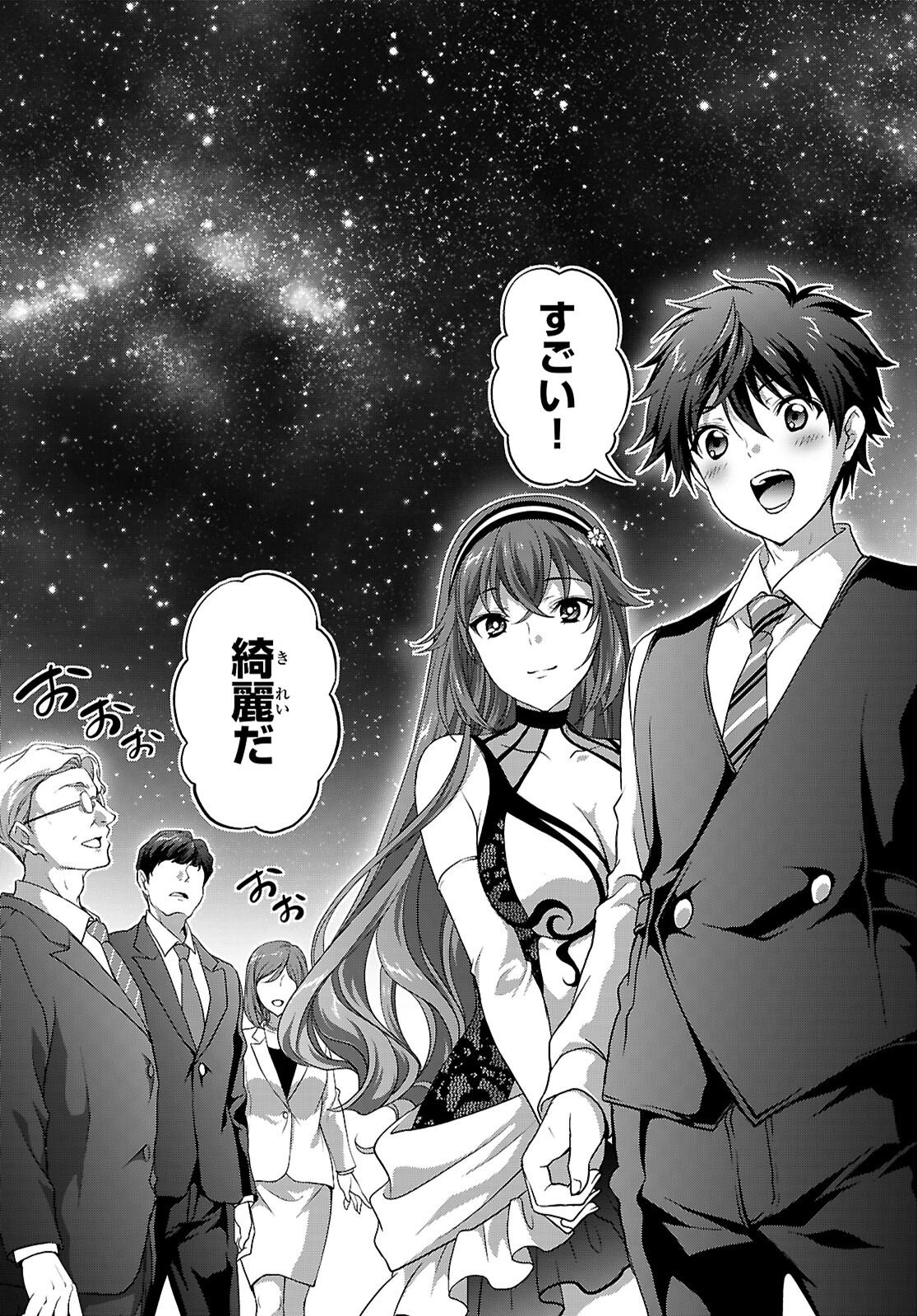 TSUKAKU TANTEI TSUTENJI NATSUME Chapter 8 page 10 - nihonkuni.com