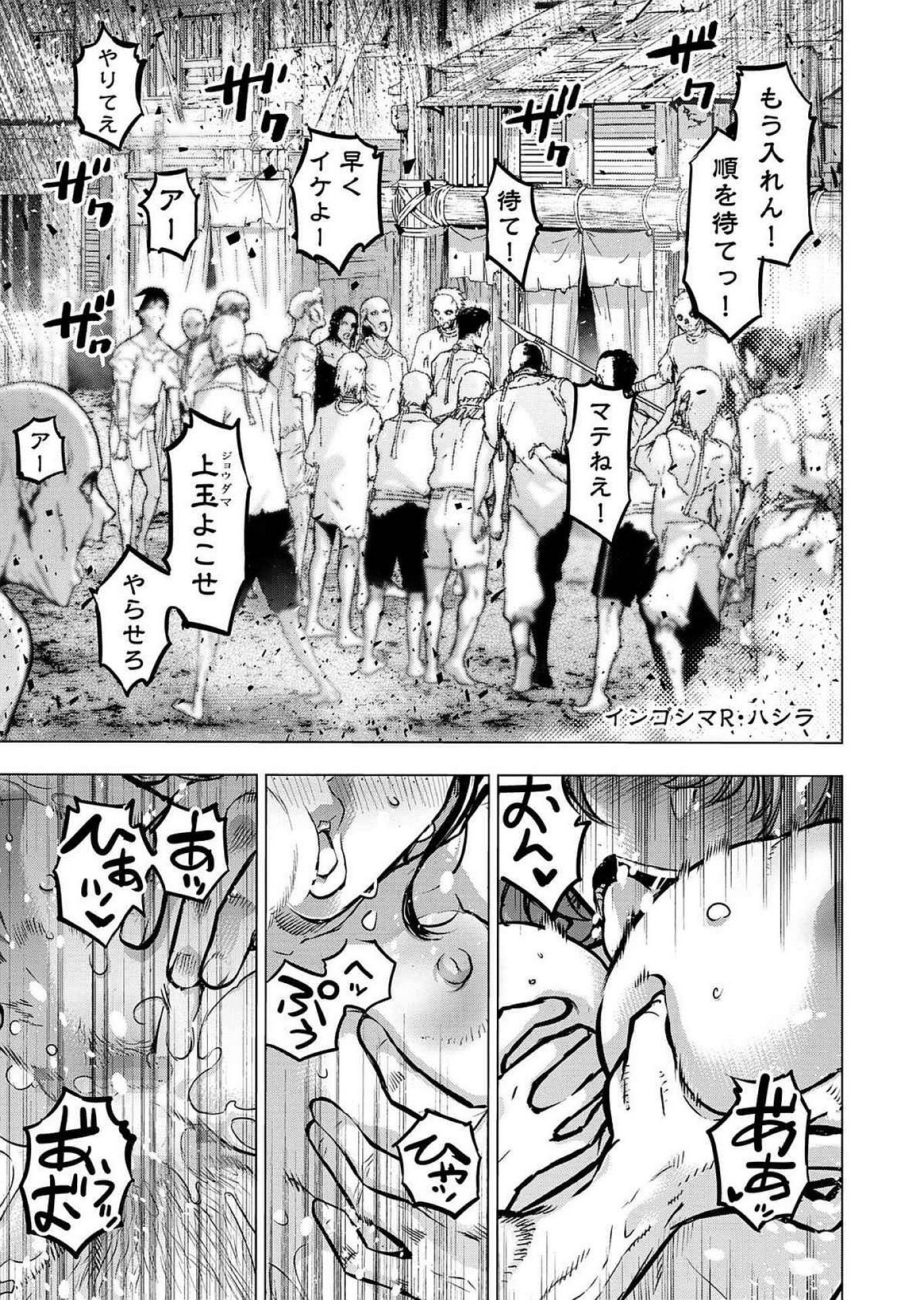 Read INGOSHIMA Chapter 127.5 [High Quality / Full] - Page 1 - dark.nicomanga.com