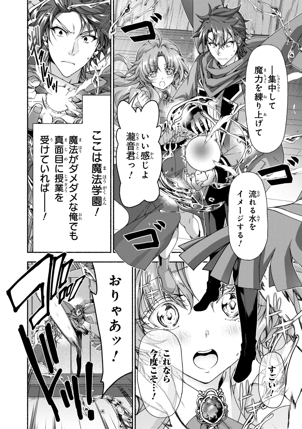 MAGICAL★EXPLORER EROGE NO YUUJIN KYARA NI TENSEI SHITAKEDO, GAME CHISHIKI TSUKATTE JIYUU NI IKIRU (MANGA) - RAW Chap 14.1 - Pic 2