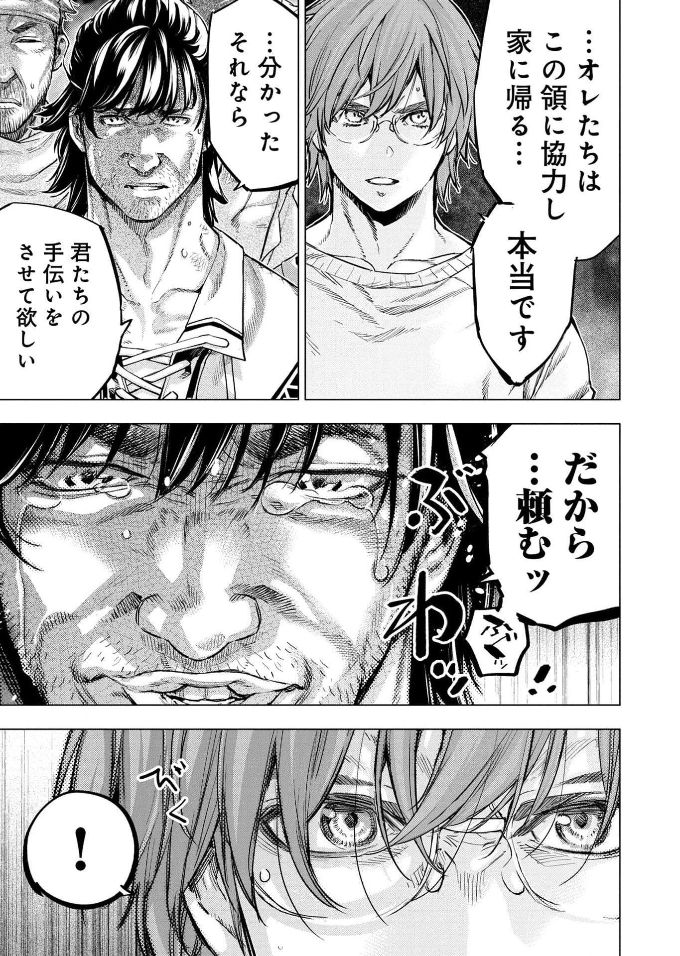 Read INGOSHIMA Chapter 114 [High Quality / Full] - Page 37 - dark.nicomanga.com