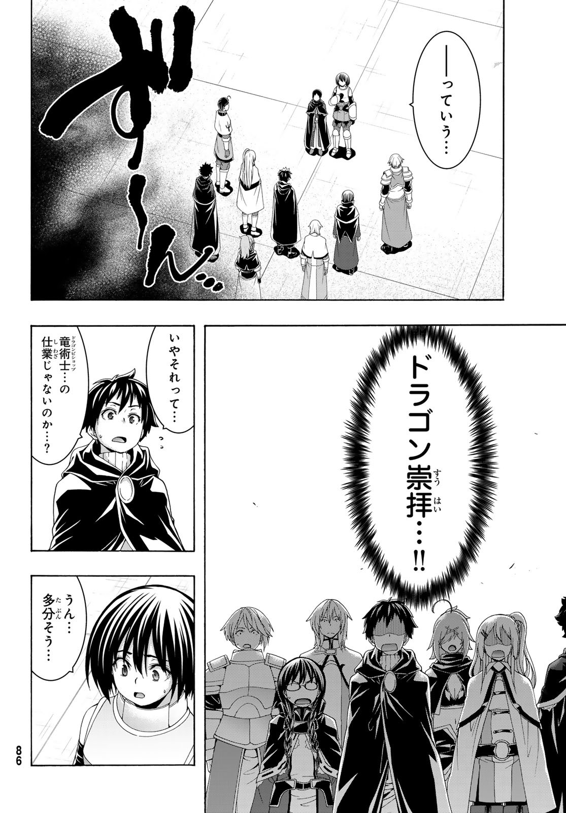 100-MAN NO INOCHI NO UE NI ORE WA TATTE IRU Chapter 120 - Page 26