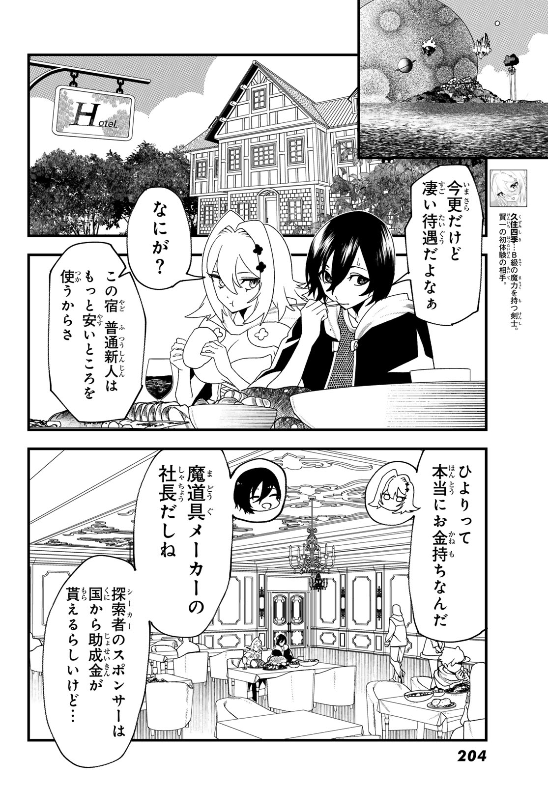 LIFE REVERSAL DUNGEON Chap 14 - Pic 6