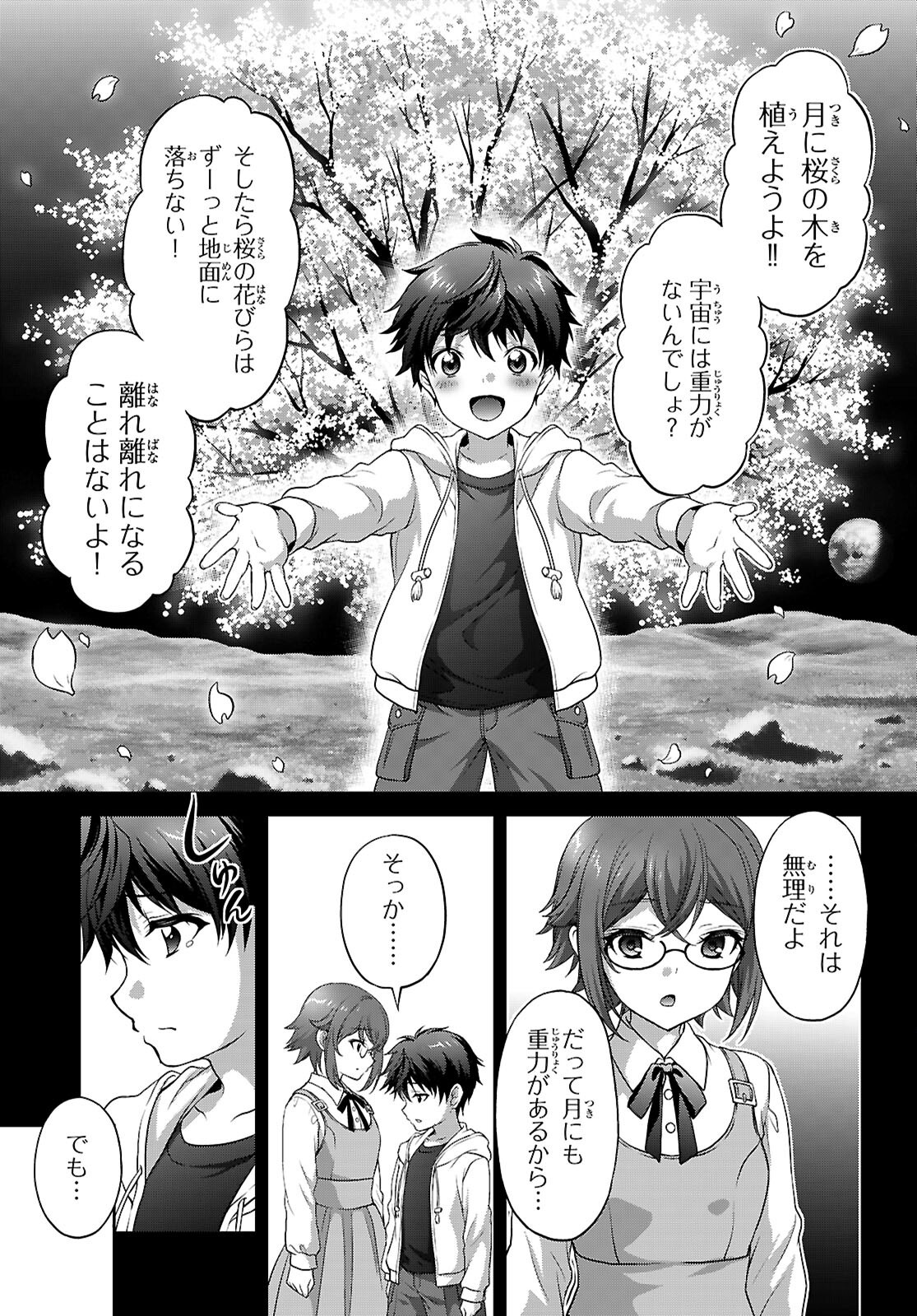 TSUKAKU TANTEI TSUTENJI NATSUME Chapter 8 page 5 - nihonkuni.com