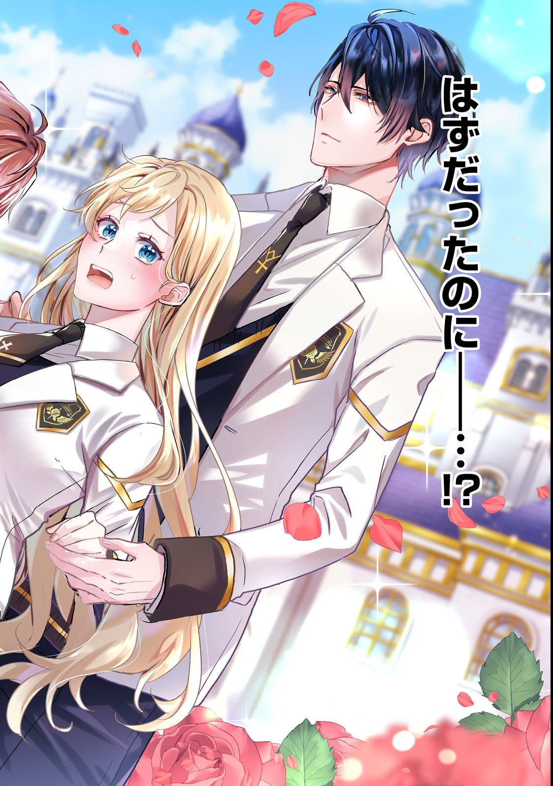 OSHIKAPU NO OKINI MESU MAMA: KOSSORI OUEN SURU HAZU GA NAZEKA WATASHI GA MOTETEMASU!? Chapter 1 page 2 - nihonkuni.com