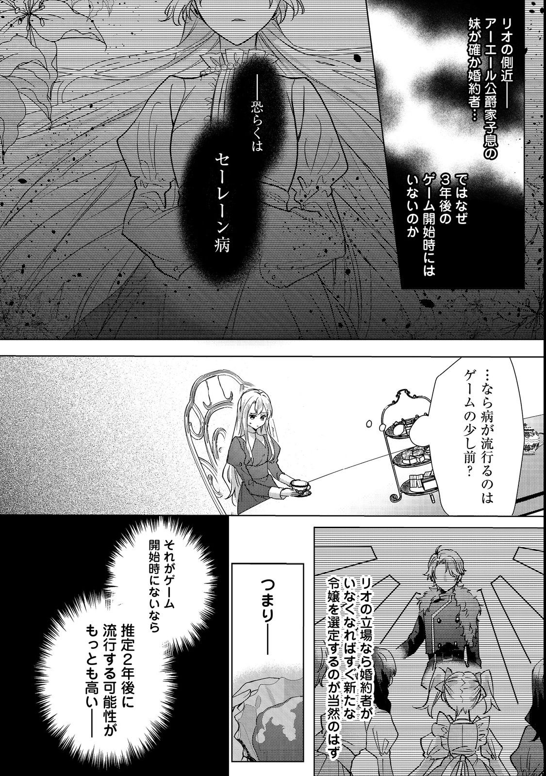 OSHIKAPU NO OKINI MESU MAMA: KOSSORI OUEN SURU HAZU GA NAZEKA WATASHI GA MOTETEMASU!? Chapter 2 page 8 - nihonkuni.com