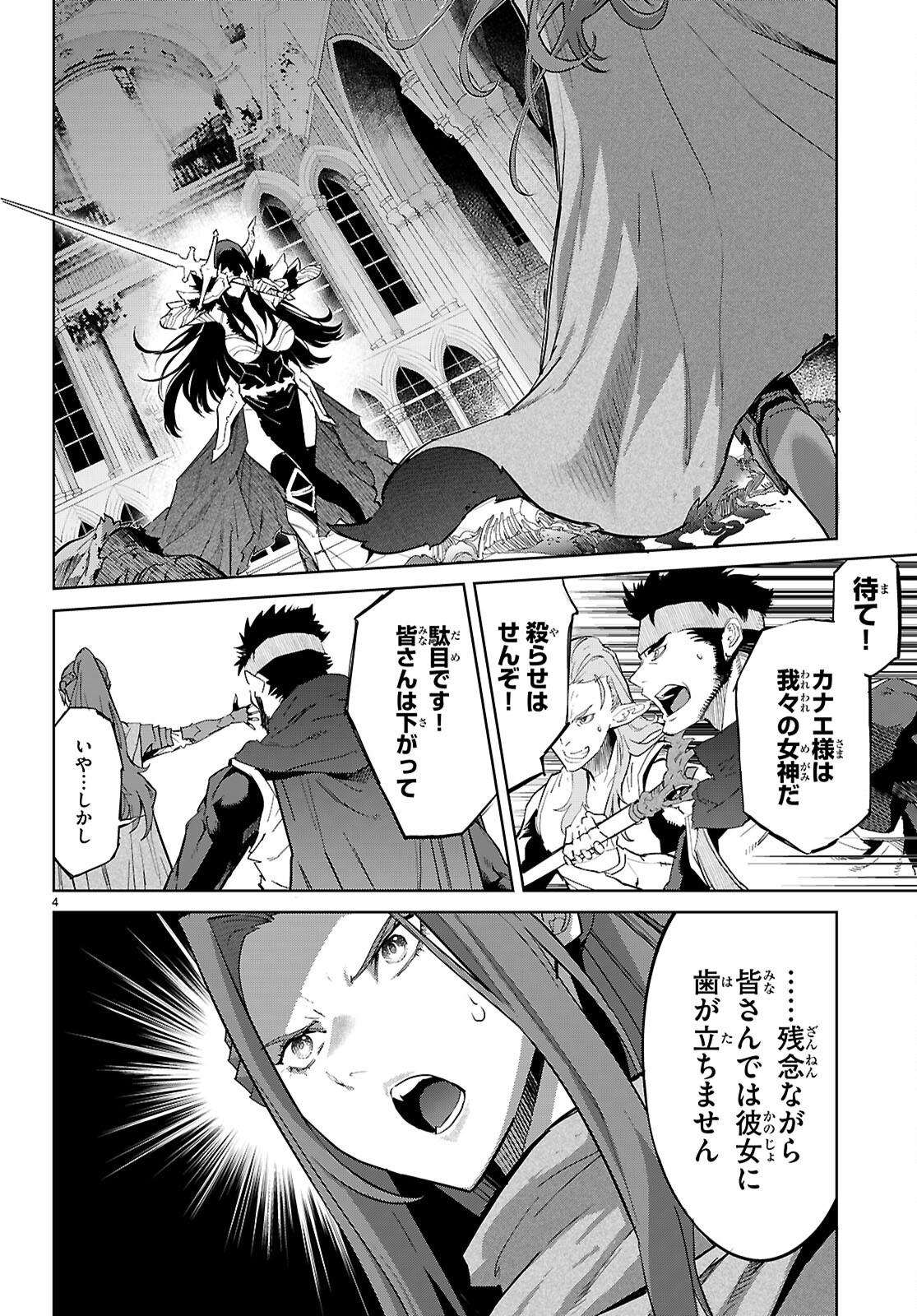GAME OBU FAMILIA - FAMILY SENKI - RAW Chapter 84 page 4 - nihonkuni.com