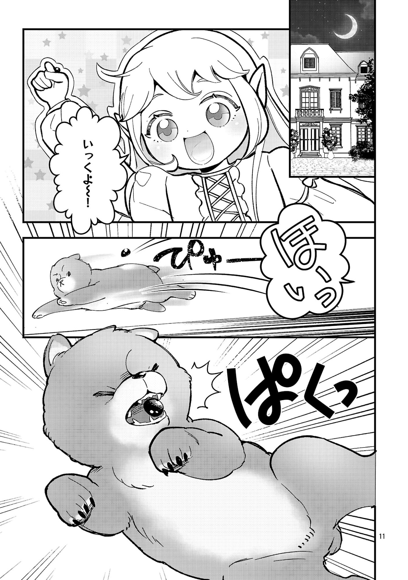 Read URENOKORI NO DOREI ELF WO HIROTTA NO DE, MUSUME NI SURU KOTO NI SHITA Chapter 27 [High Quality / Full] - Page 13 - nicomanga.net