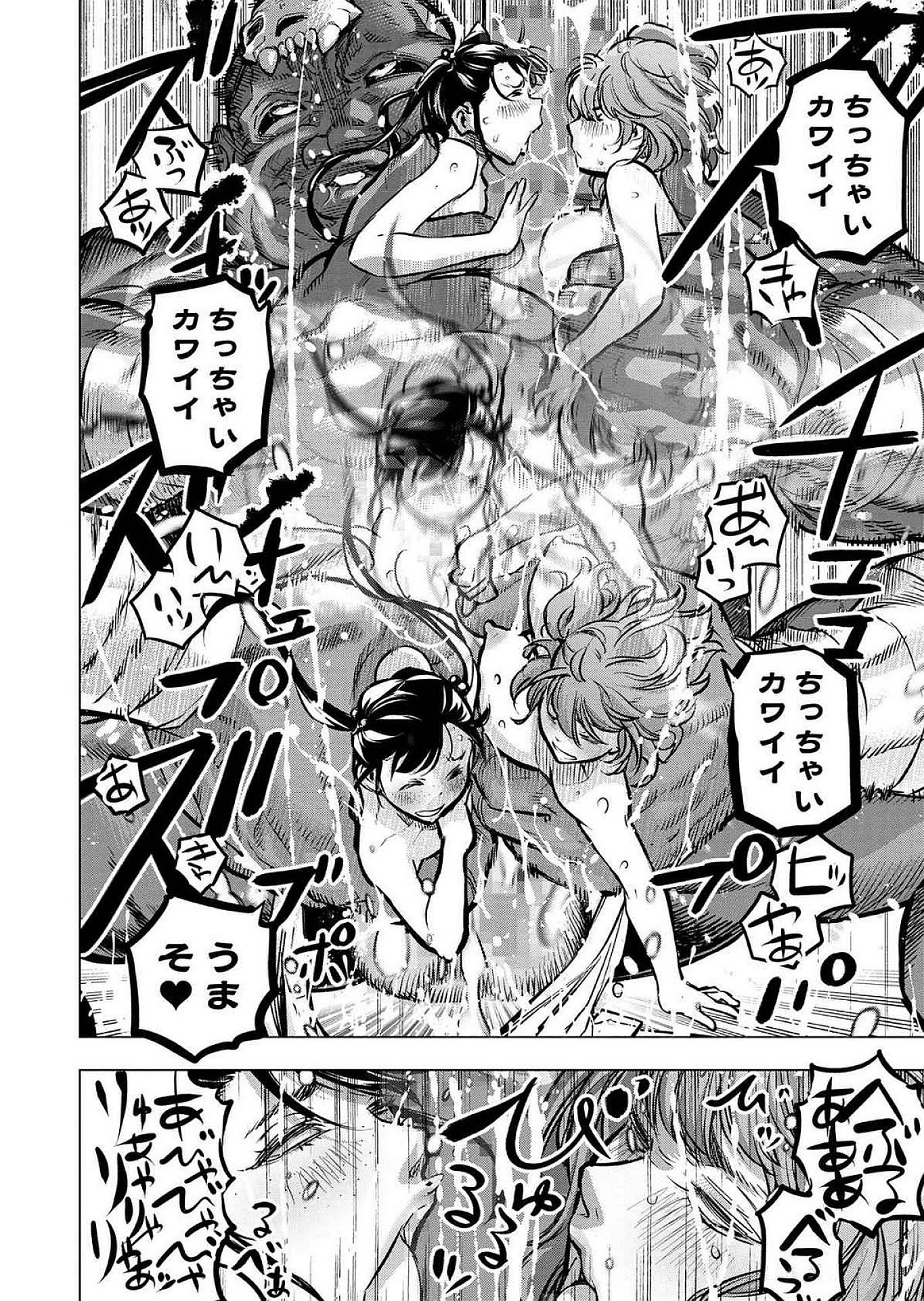 Read INGOSHIMA Chapter 127.5 [High Quality / Full] - Page 14 - dark.nicomanga.com