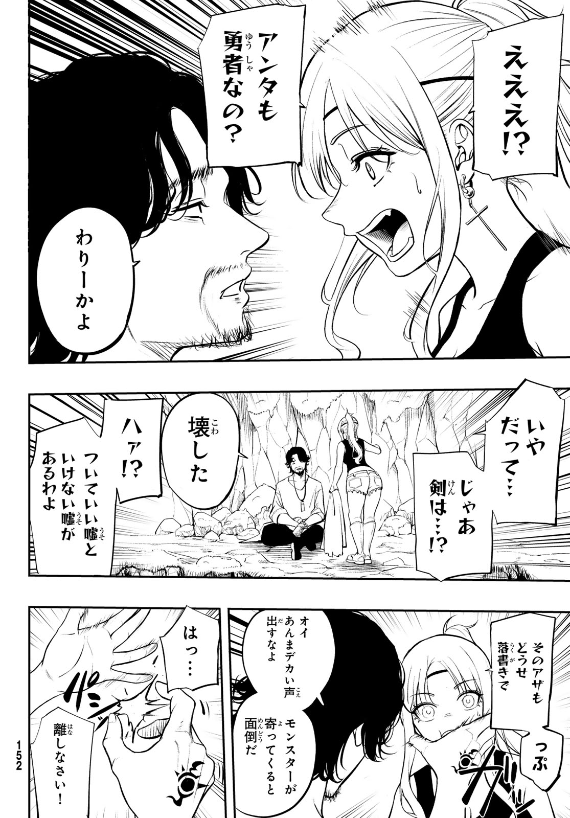 DUNGEON NO SOKURYOUSHI: CHIZU DE MUSOU SURU DUNGEON KOURYAKU Chap 1 - Pic 16