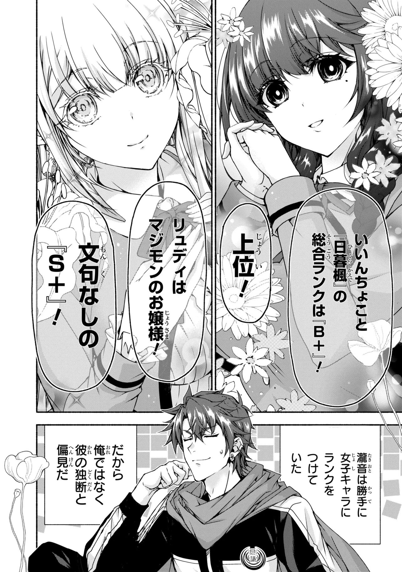 MAGICAL★EXPLORER EROGE NO YUUJIN KYARA NI TENSEI SHITAKEDO, GAME CHISHIKI TSUKATTE JIYUU NI IKIRU (MANGA) - RAW Chap 14.1 - Pic 16