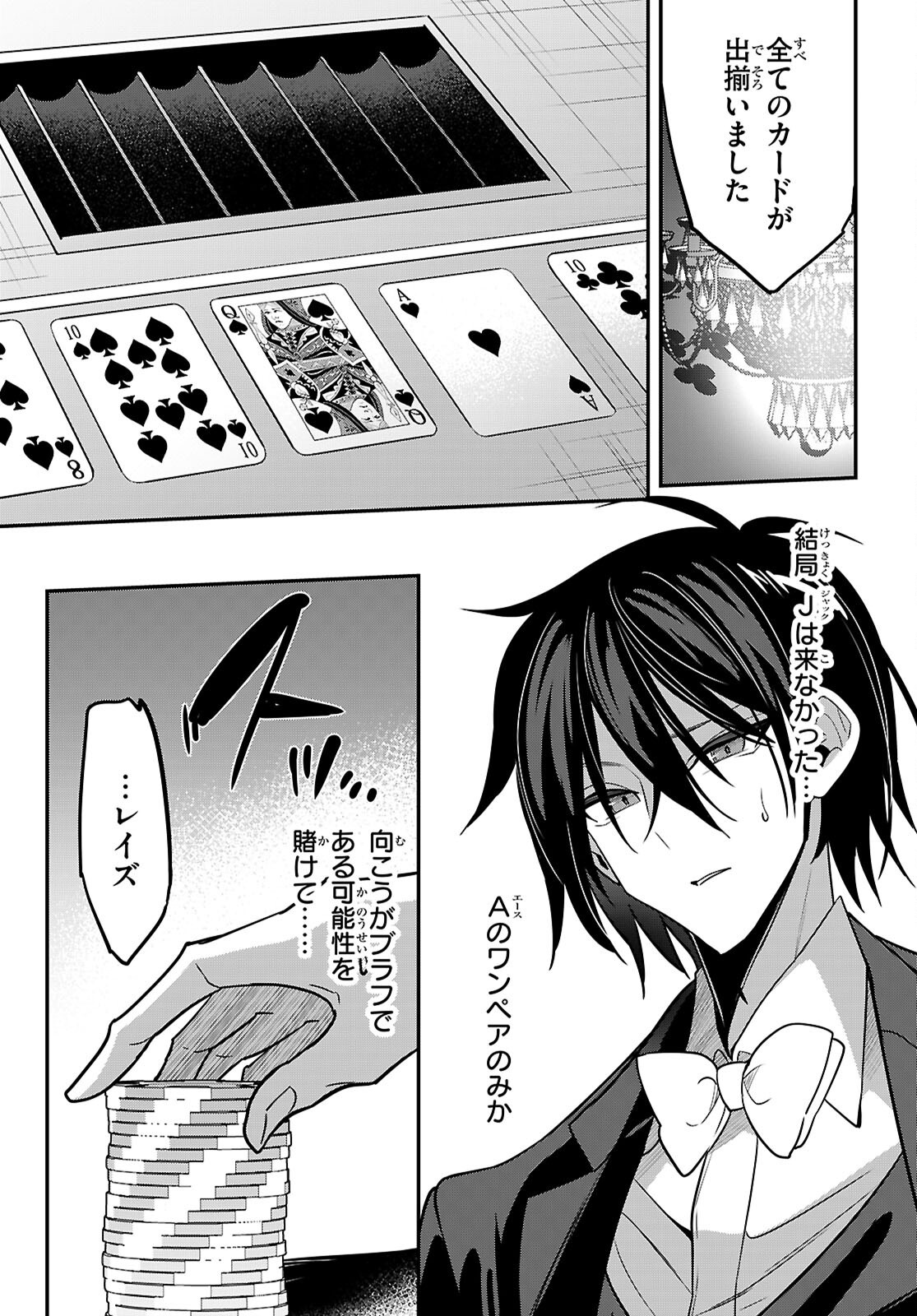 STRATEGIC LOVERS - RAW Chap 65 - Pic 33