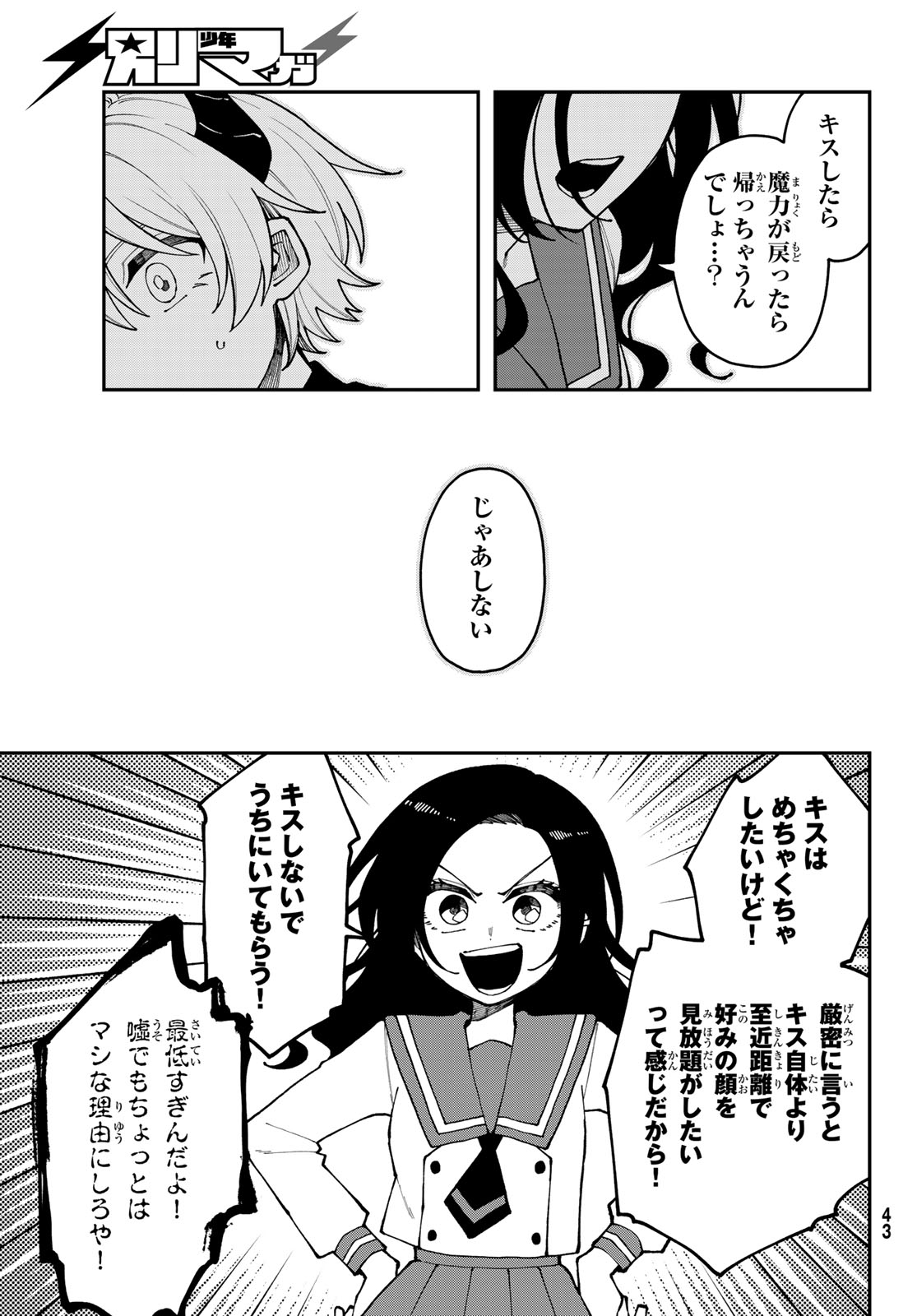 Read I HATE YOU Chapter 1 [High Quality / Full] - Page 39 - dark.nicomanga.com