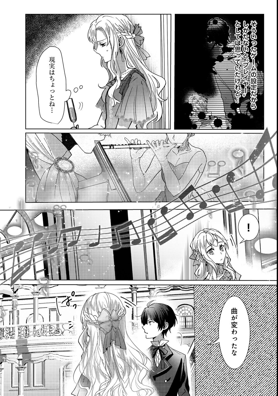 OSHIKAPU NO OKINI MESU MAMA: KOSSORI OUEN SURU HAZU GA NAZEKA WATASHI GA MOTETEMASU!? Chapter 3 page 6 - nihonkuni.com