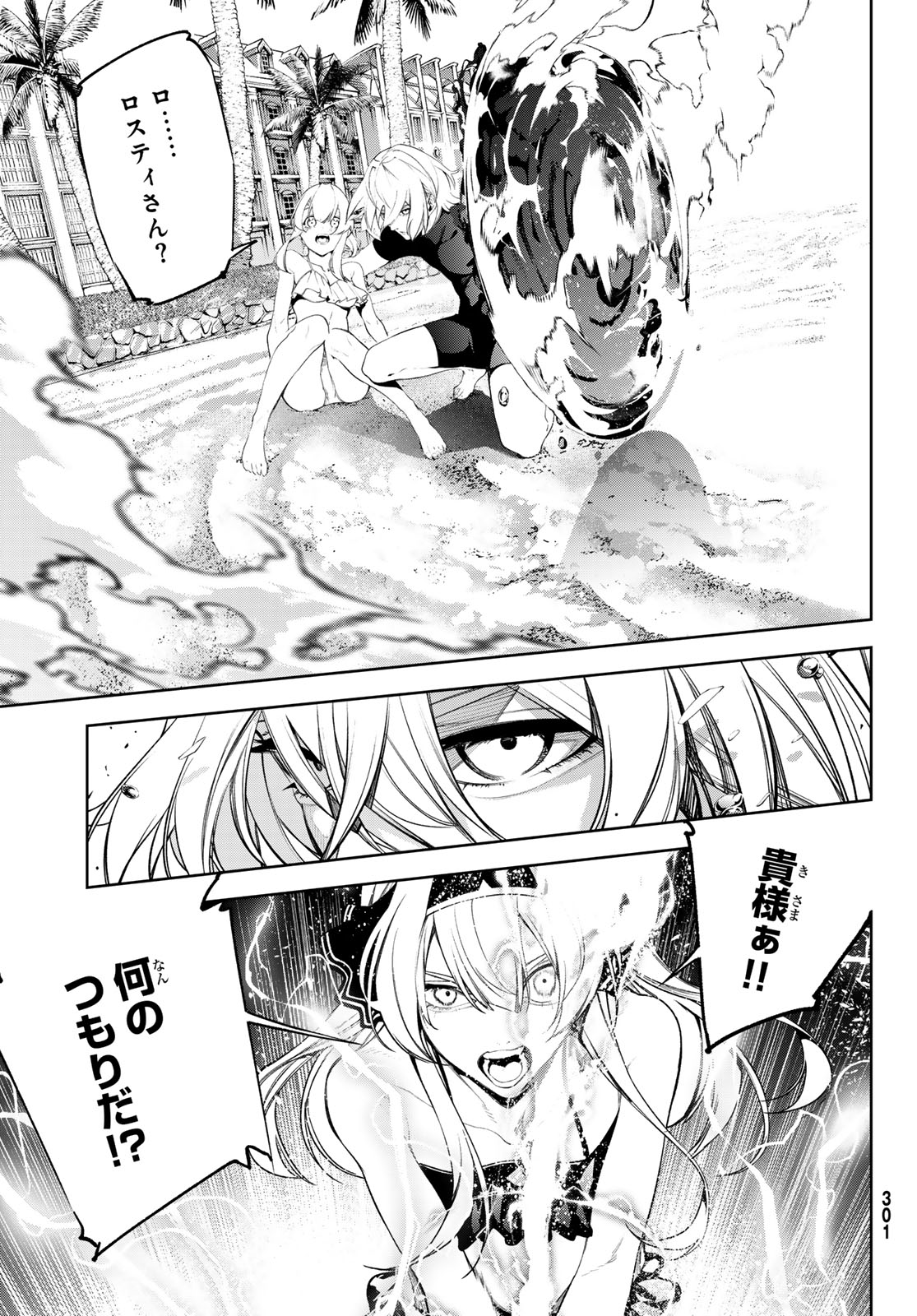 WISTORIAS WAND AND SWORD Chap 65 - Pic 32